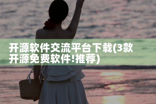 下载软件的应用平台手机